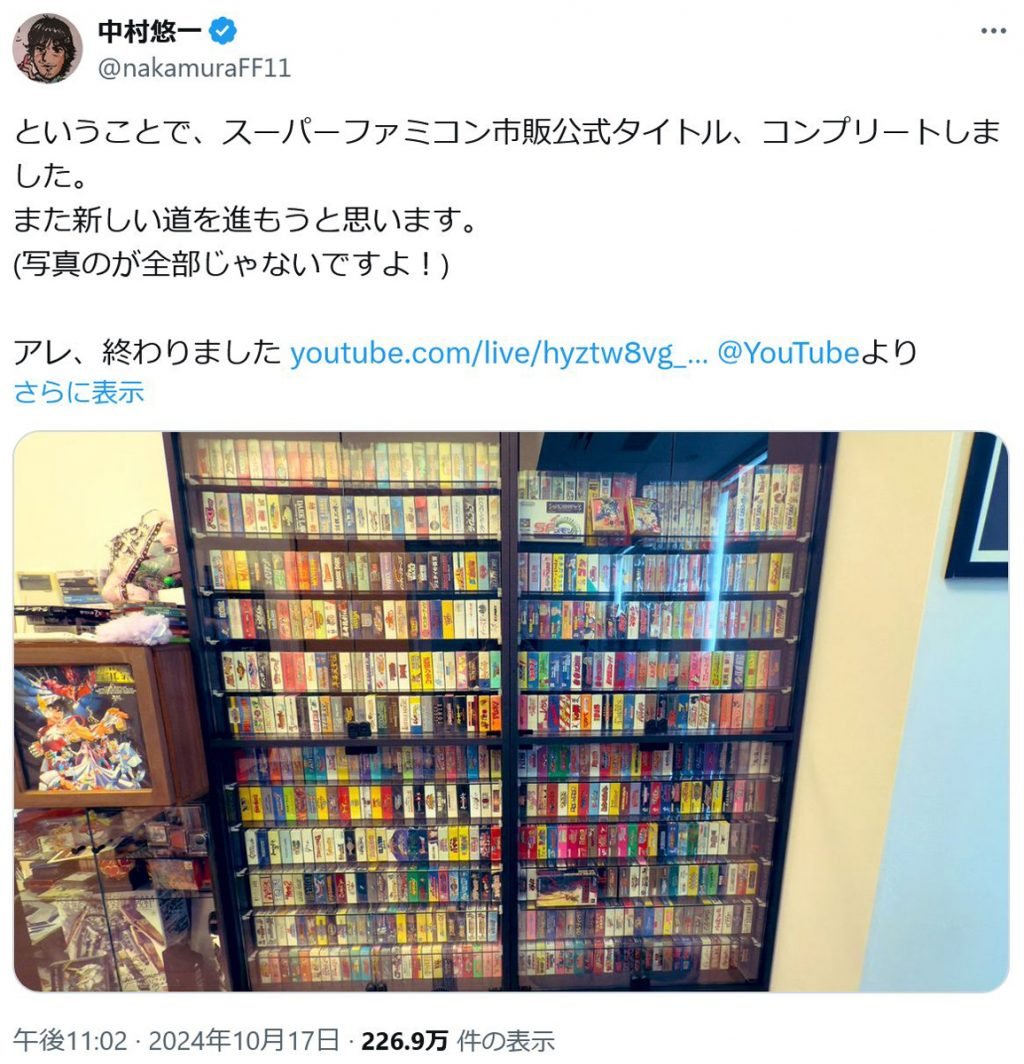 声優・中村悠一さん「スーパーファミコン市販公式タイトル、コンプリートしました」Twitter(X)で報告し大反響