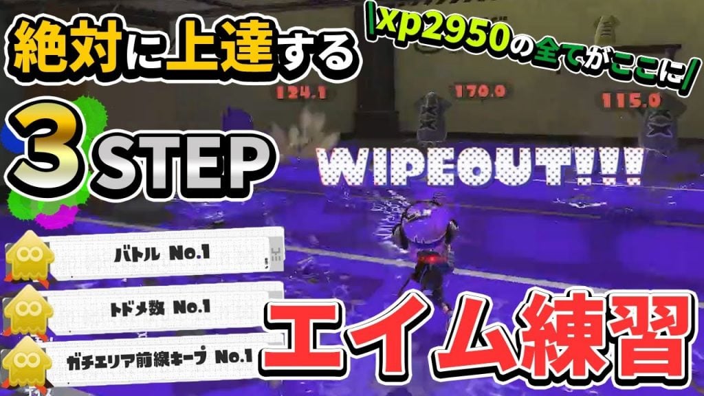 スプラトゥーンでの分かりやすい解説とプレイスキルに注目のクリエイター『ここ』を紹介！ 週刊チャンネルウォッチ 11/29号