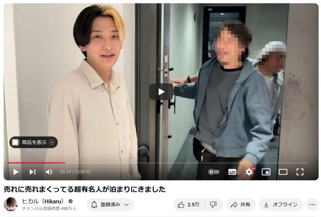 ヒカルさん「売れに売れまくってる超有名人が泊まりにきました」 YouTube動画にひろゆきさんとひげおやじさんが登場！