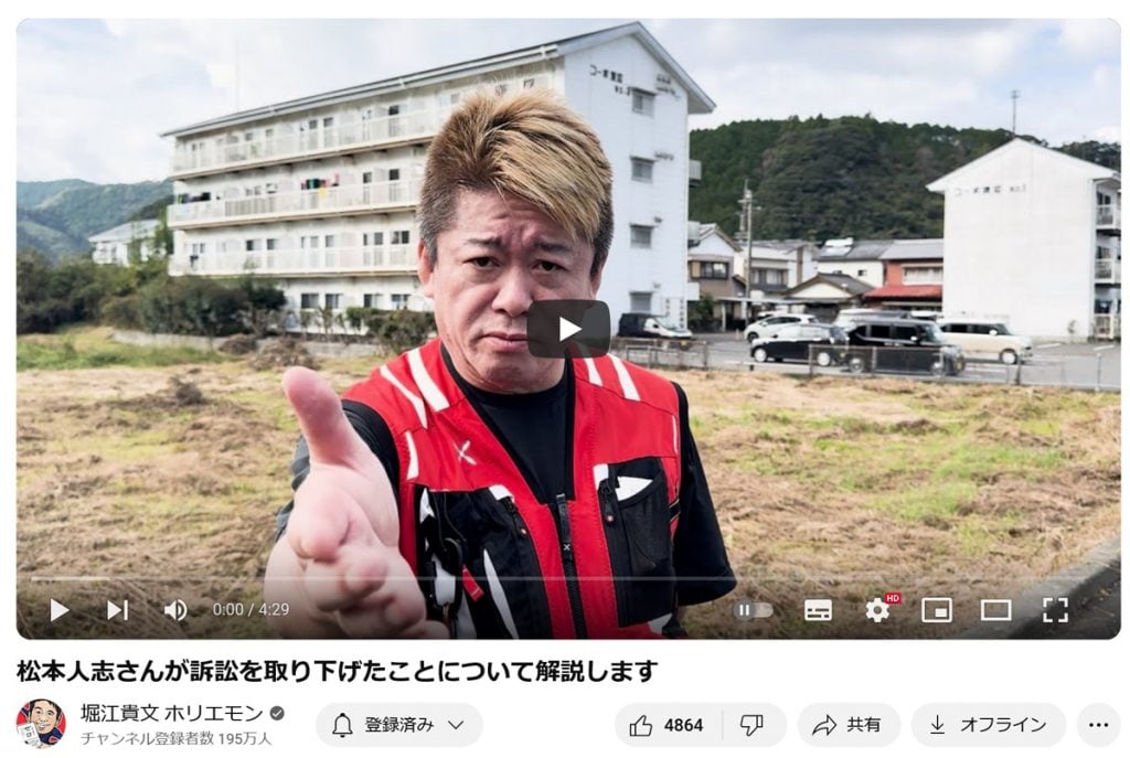 「YouTubeやNetflixでスターになってください」 堀江貴文さんが「松本人志さんが訴訟を取り下げたことについて解説します」