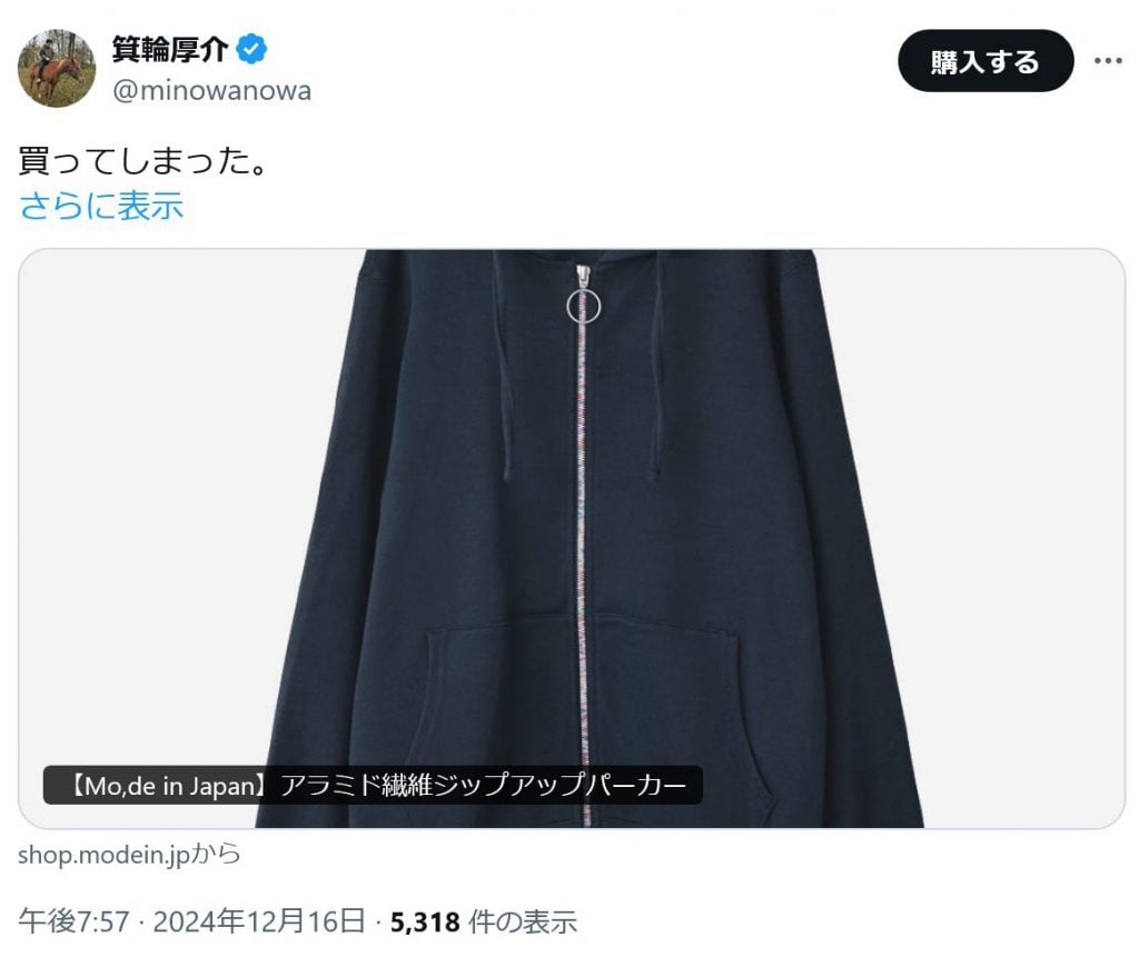 ひろゆきさんが新会社を設立しアラミド繊維100％の衣服を開発・販売　箕輪厚介さん「買ってしまった。」とジップアップパーカーを購入