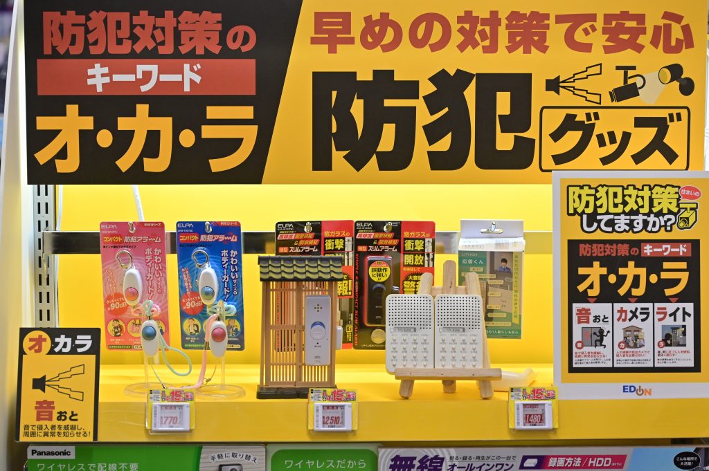 今時の防犯のキーワード「オ・カ・ラ」って？ エディオンのバイヤーさんにおすすめグッズも聞いてみた