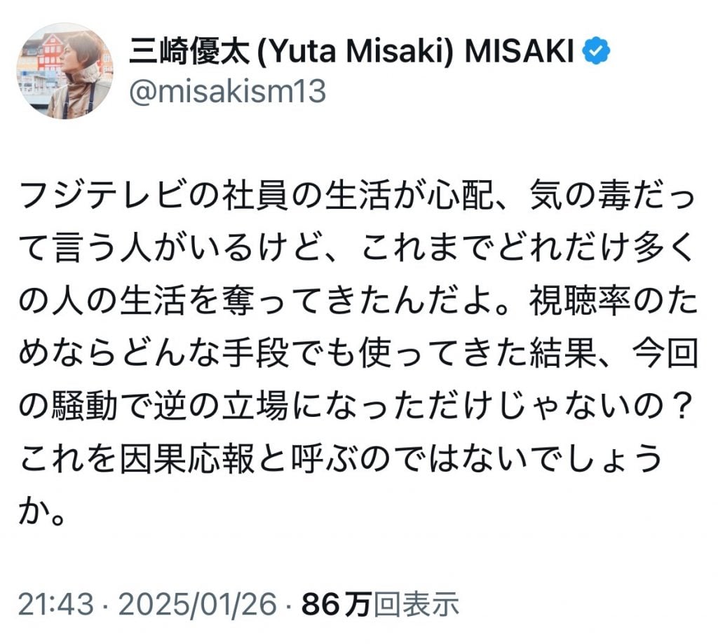 青汁王子・三崎優太さん「これまでどれだけ多くの人の生活を奪ってきたんだよ」「因果応報」 フジテレビ社員の生活が心配・気の毒との声に