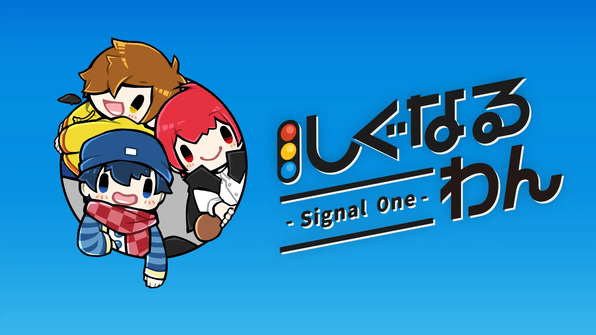 しぐなるわん ペンライトケース | しぐなるわん オフィシャル