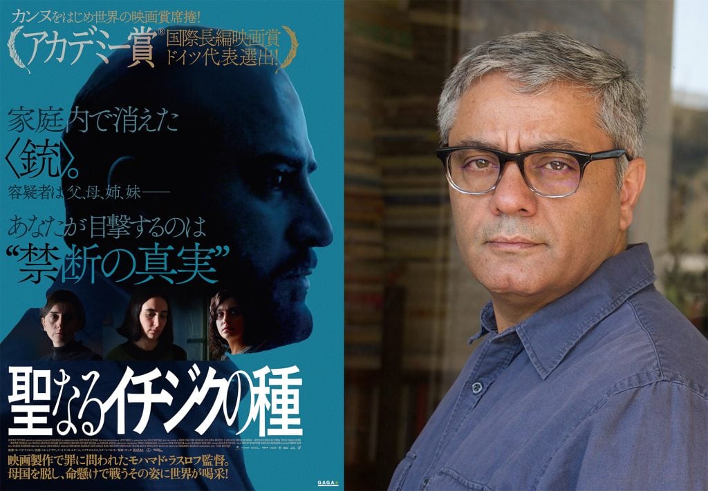 「命を賭けて、世界に届けたい真実」映画完成までの激動の日々…『聖なるイチジクの種』監督インタビューが解禁