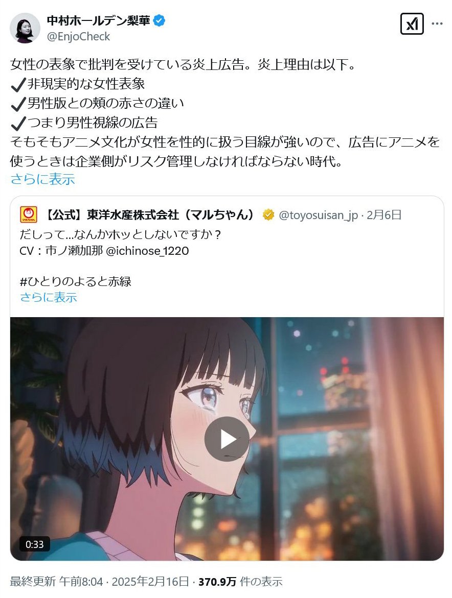 マルちゃん「赤いきつね」のアニメCMがSNSで話題に　炎上理由を分析した炎上コンサルが炎上！？