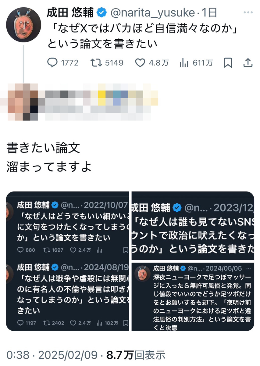 成田悠輔さん「『なぜXではバカほど自信満々なのか』という論文を書きたい」ツイートに反響