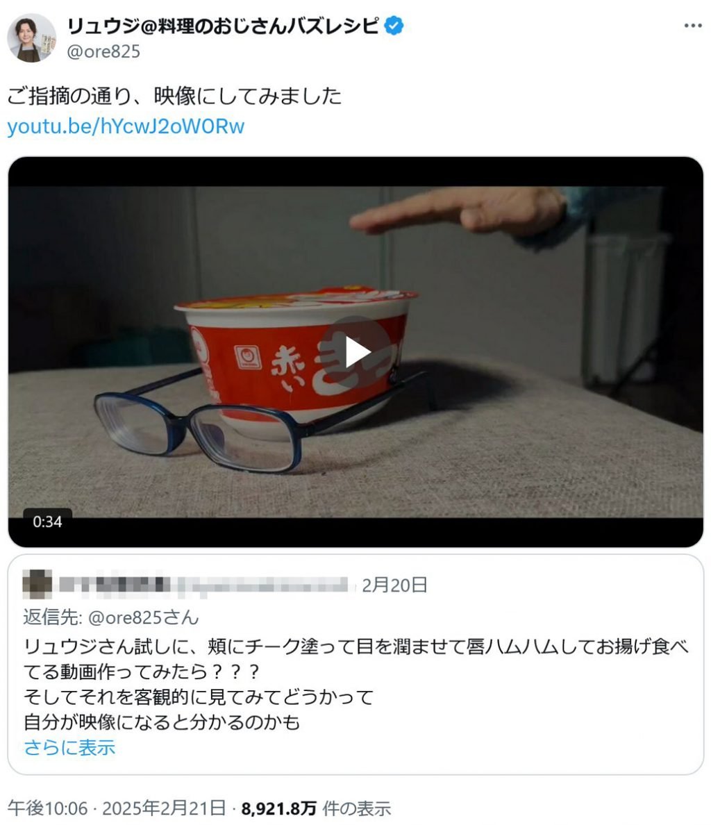 リュウジさん「ご指摘の通り、映像にしてみました」　性的表現論争の「赤いきつね」アニメCMを動画で再現し物議