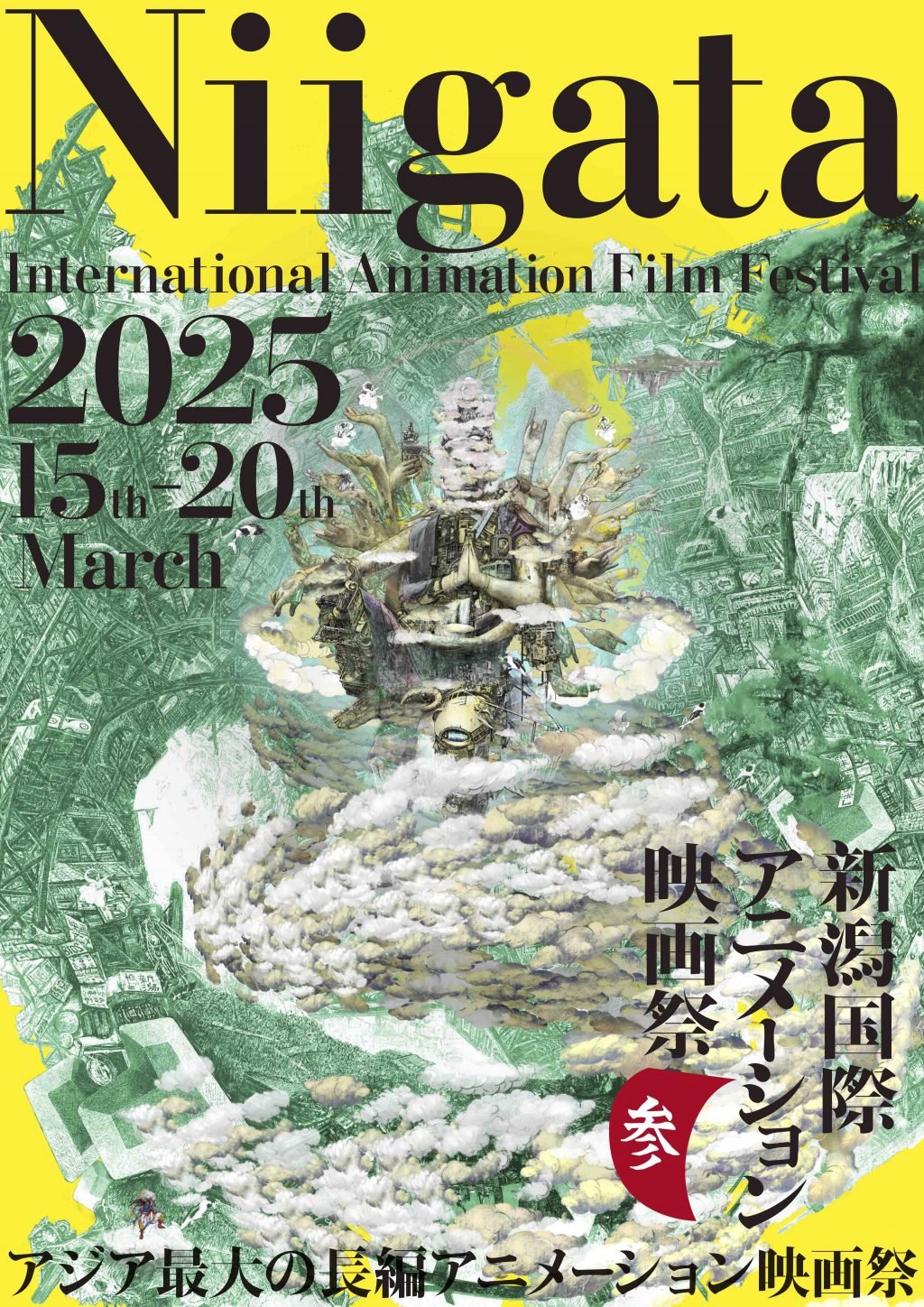 いよいよ開幕！「新潟国際アニメーション映画祭」井上伸一郎・数土直志に聞く見どころ「距離が近くて温かい映画祭」