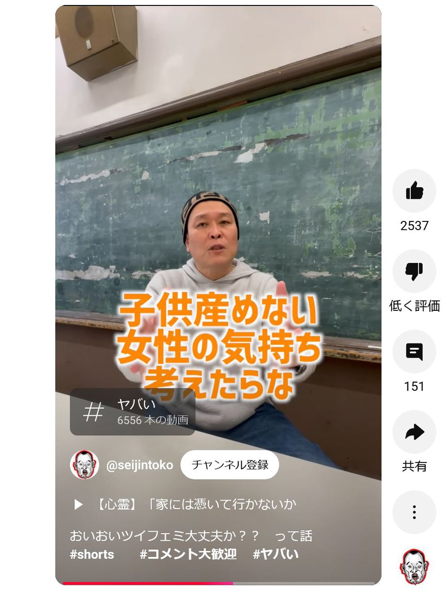 「男が産めるのウンコだけ」コールのフェミ集会に対し千原せいじさん「子ども埋めない女性の気持ち考えたらな こんなこと言われへん」 動画で語る