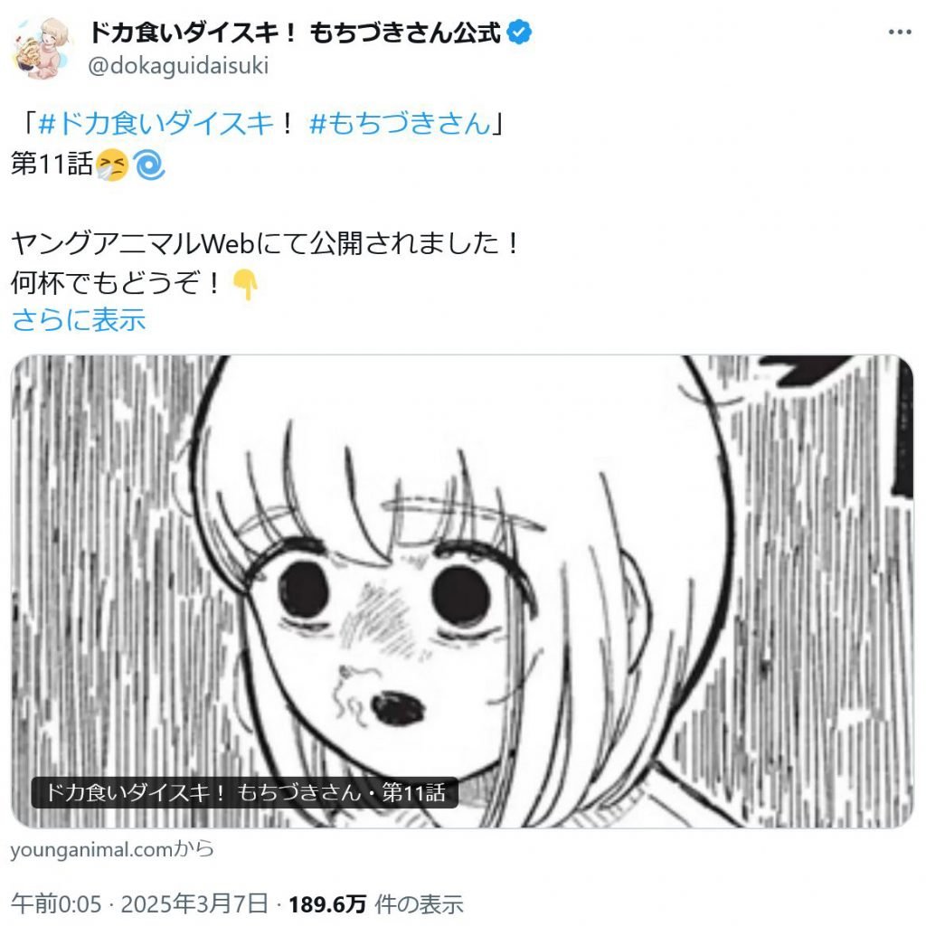 「ドカ食いダイスキ！ もちづきさん」最新話公開でTwitter(X)のトレンド1位！「花粉症デビューを認めたくない望月さんのニンニク生活回」