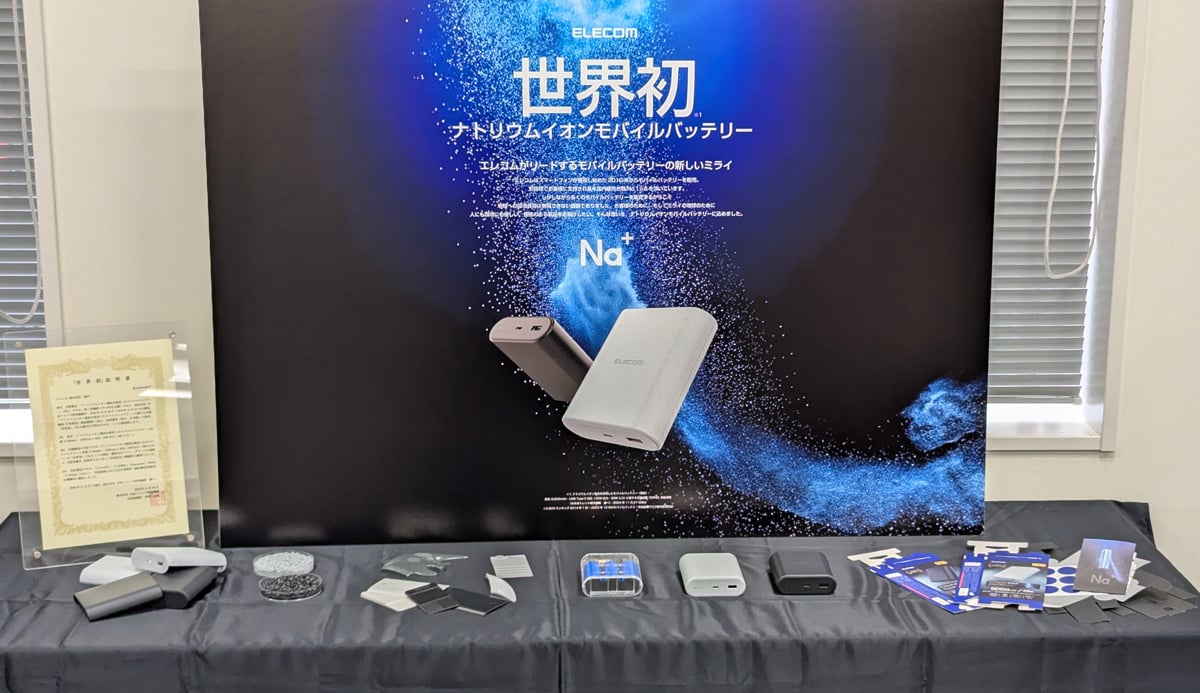 エレコムがナトリウムイオン電池搭載のモバイルバッテリーを世界で初めて製品化　3月中旬発売へ