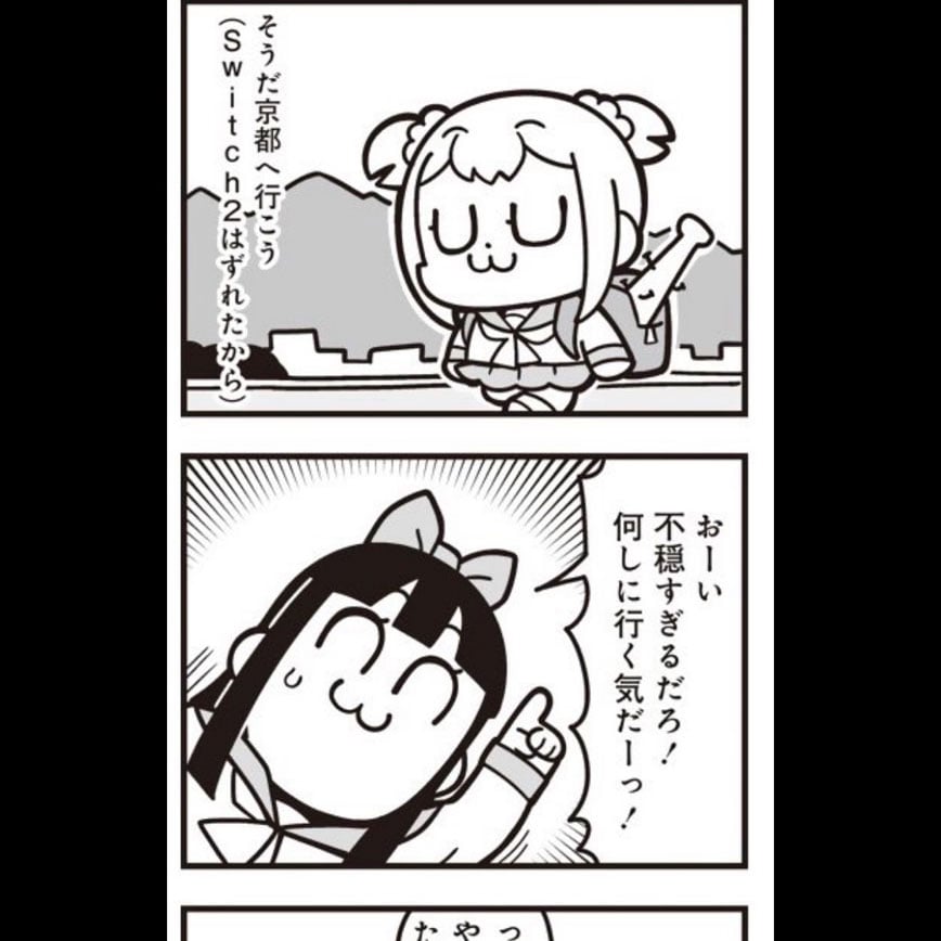 「ポプテピピック」作者・大川ぶくぶ先生がSwitch2の抽選販売に当選！　中村悠一さんとの友情を危ぶむ声が？