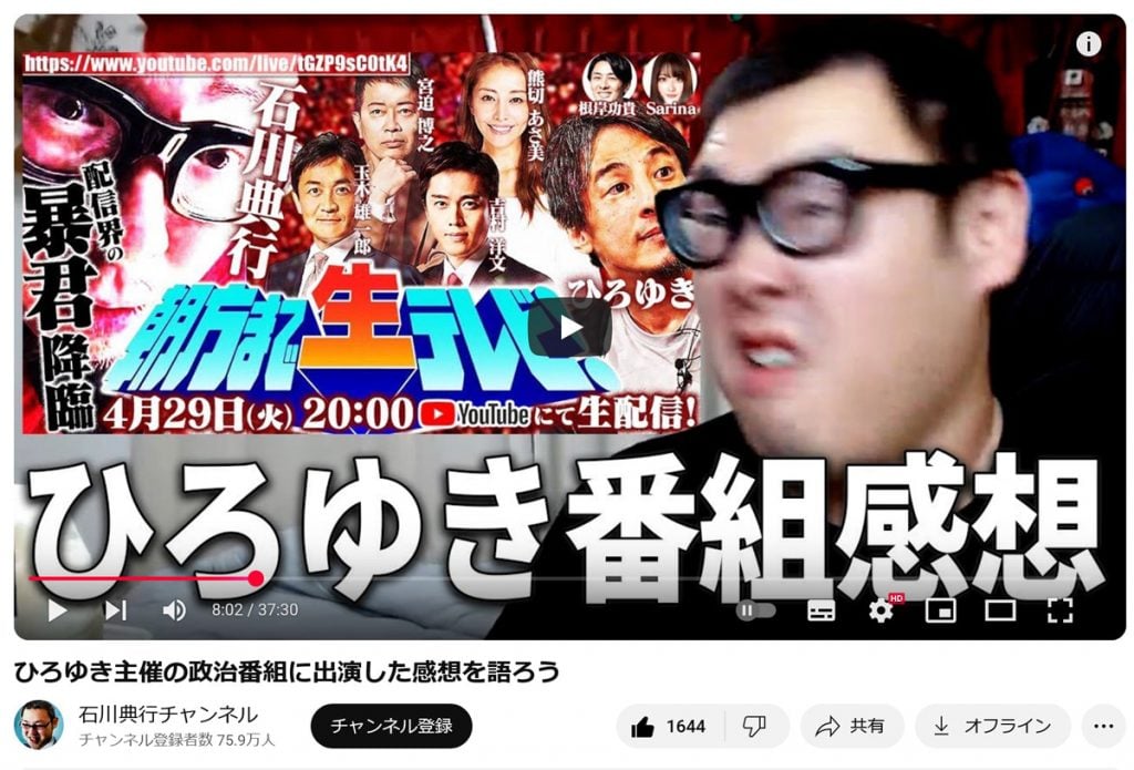 「朝方まで生テレビ」でひろゆきさんが宮迫さんにオープニングナレーションを無茶振りするドッキリ　石川典行さんが動画で語る
