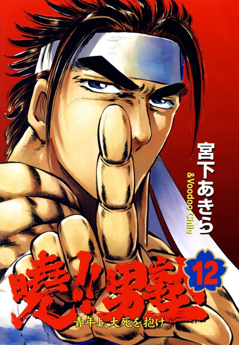 「暁!! 男塾」の「首領暗亜辺」(ドンクラーベ)が一部で話題に！？ 教皇選挙・コンクラーベで新ローマ教皇が選出される