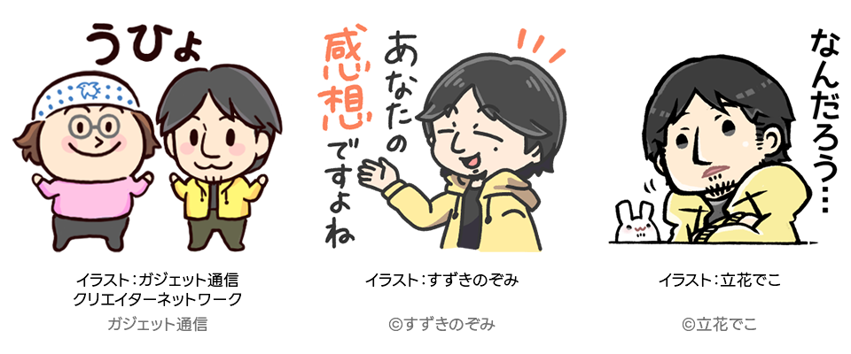 ひろゆきさんのLINEスタンプ一斉販売開始！ 人気クリエイターの作品も続々と登場