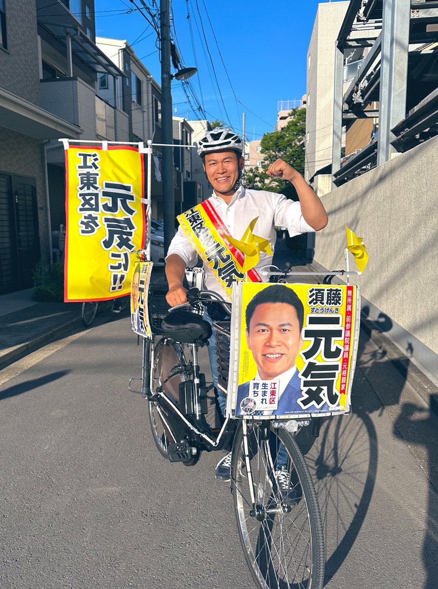 須藤元気さんや菅野志桜里さんが国民民主党から参院選出馬でSNS大荒れ！　堀江貴文さん「うへぇ」「反ワク政党には投票できませんな」