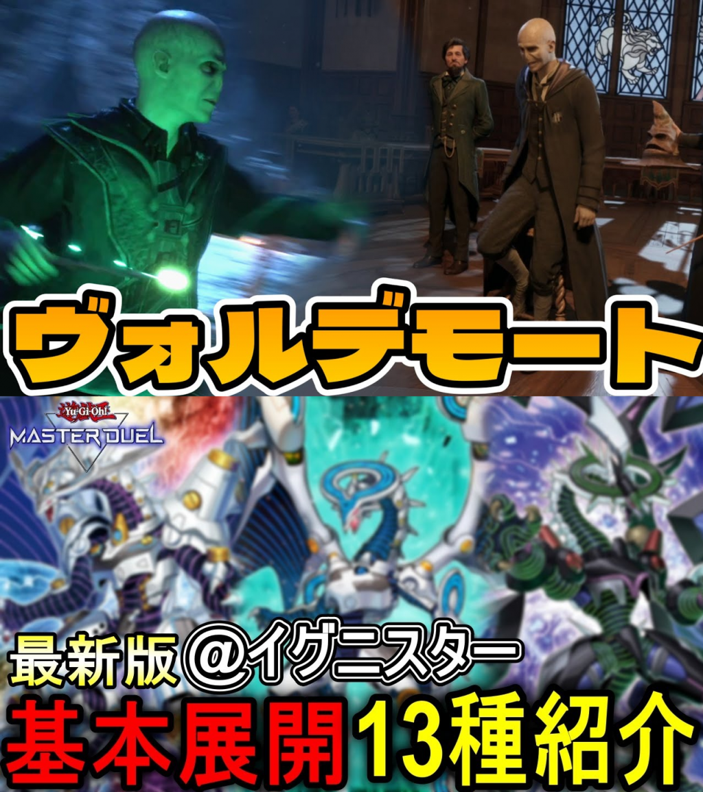 個性的なアバターに注目『シャオメイ』、遊戯王マスターデュエル人気配信者兼日本代表クリエイター『magu6o』を紹介！ 週刊チャンネルウォッチ 6/6号