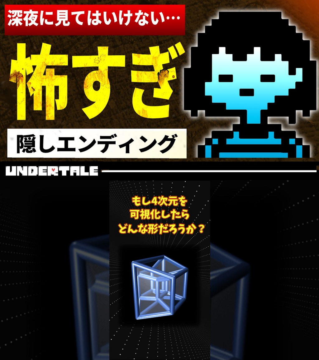 アンダーテールのプロ『西田の小ネタ。』、ド文系でも楽しい数学の雑学チャンネル『ド文系でも楽しい【ゆっくり数学の雑学】』を紹介！ 週刊チャンネルウォッチ 6/20号