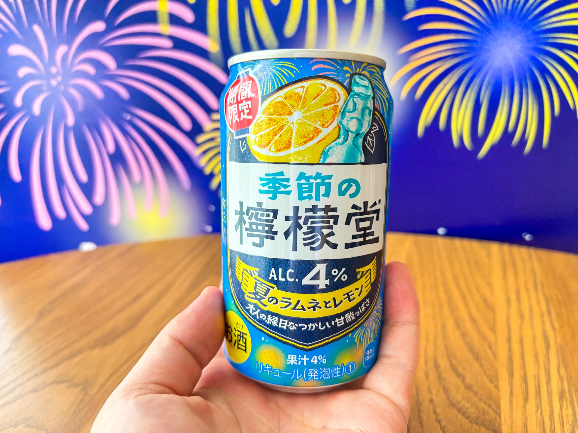 檸檬堂初のラムネフレーバーが登場！ 夏祭りを思い出す懐かしの味わい「季節の檸檬堂 夏のラムネとレモン」