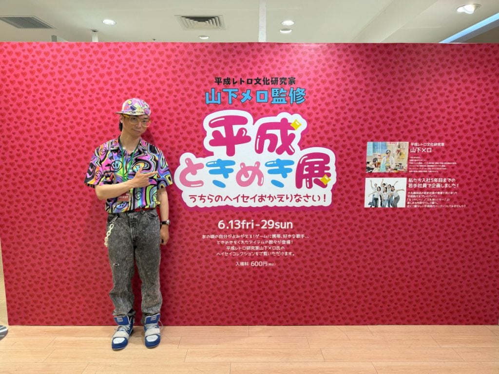 大阪・大丸梅田店で開催中！　山下メロさん監修の「平成ときめき展」に行ってきた