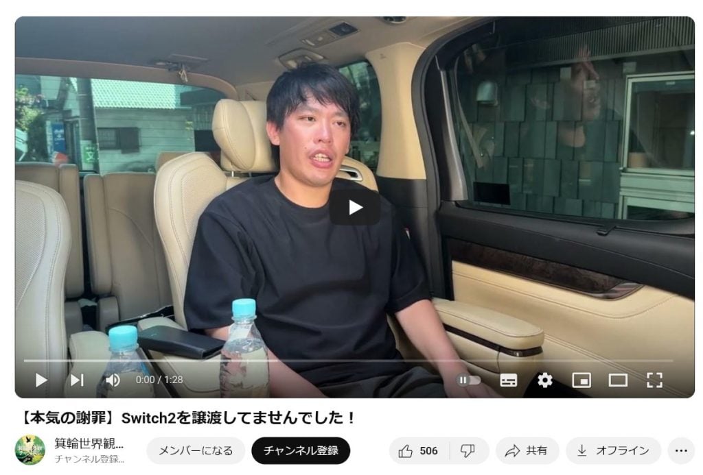 中川翔子さんの元マネージャー「今回の箕輪さんのムーブは一言でいえば『クソofクソofクソ』」　箕輪厚介さんが中川さんにSwitch2を譲渡したと発言→撤回で大炎上