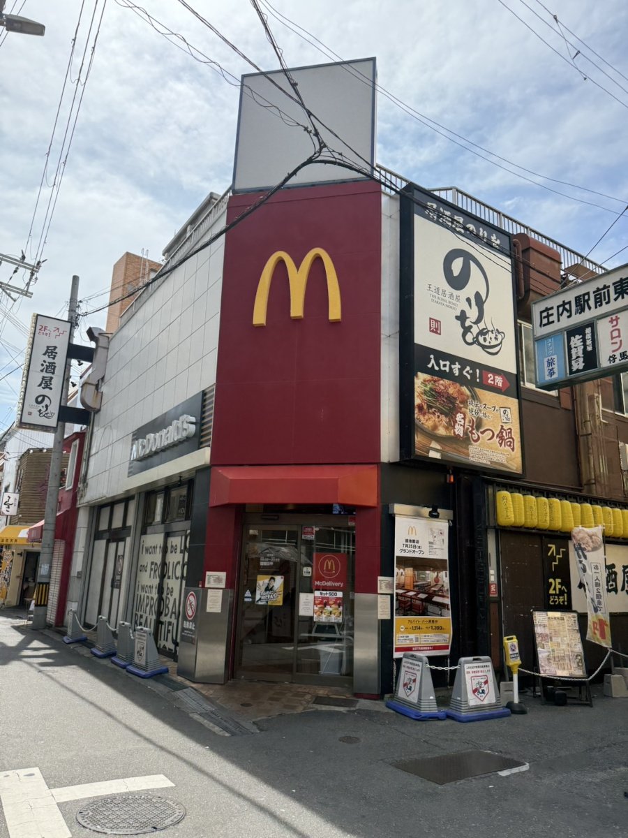 「シェフを呼んでくださいって言いたくなるくらい美味しかった」でバズった大阪・庄内のマクドナルドで朝マックを食べてみた