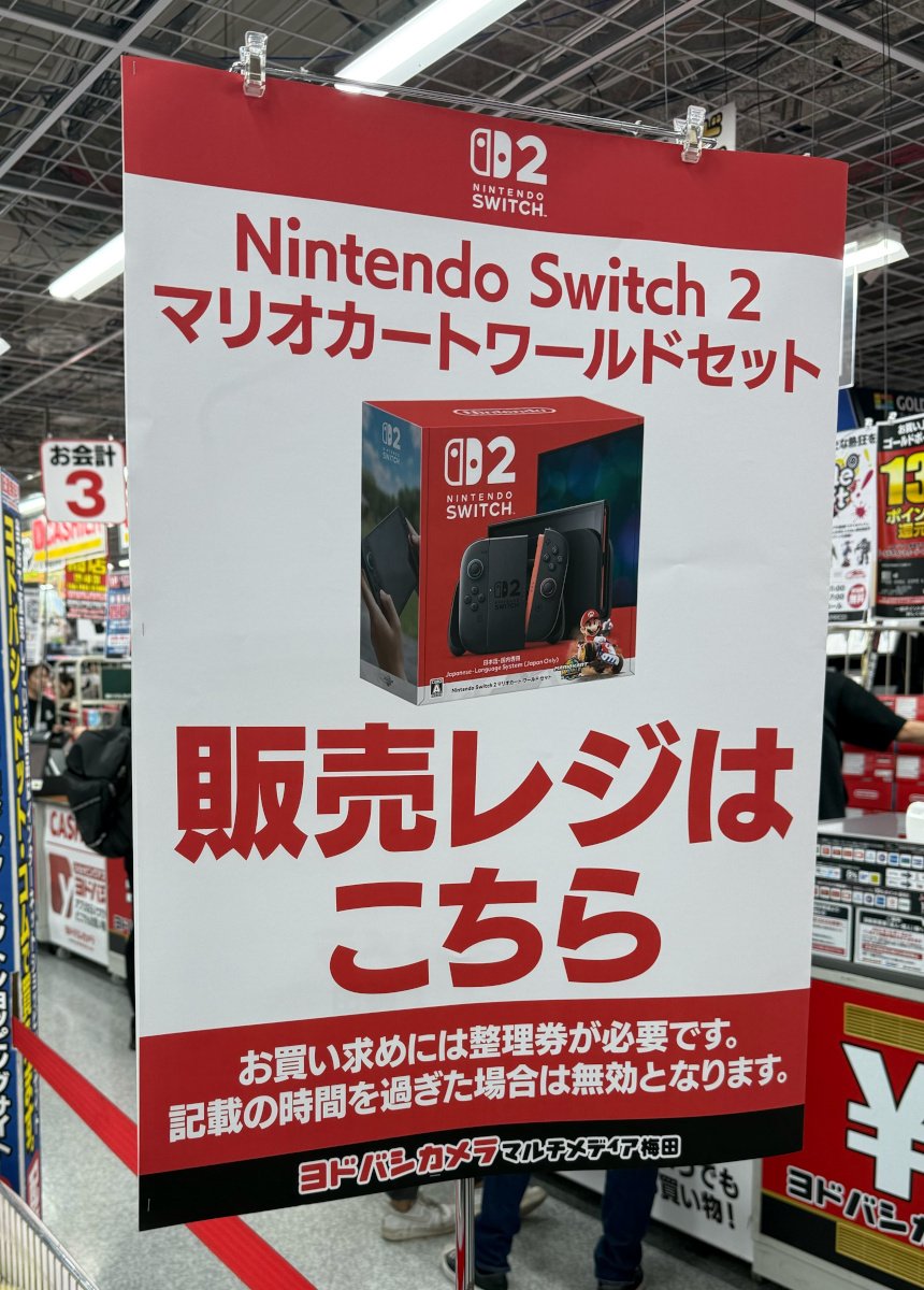 【Switch2】買えた人は超ラッキー！6月21日に全国のヨドバシカメラ店頭でNintendoSwitch2のゲリラ販売！