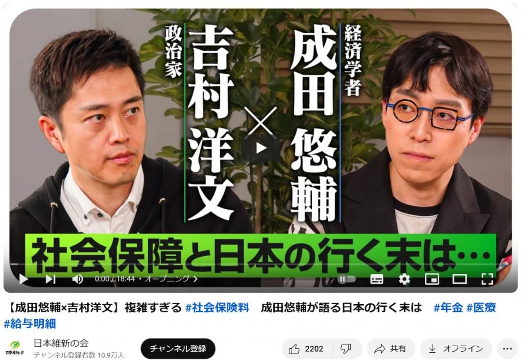 吉村洋文知事が成田悠輔さんと対談　６月25日20時30分からは「初めて生配信をやってみる、やで。」
