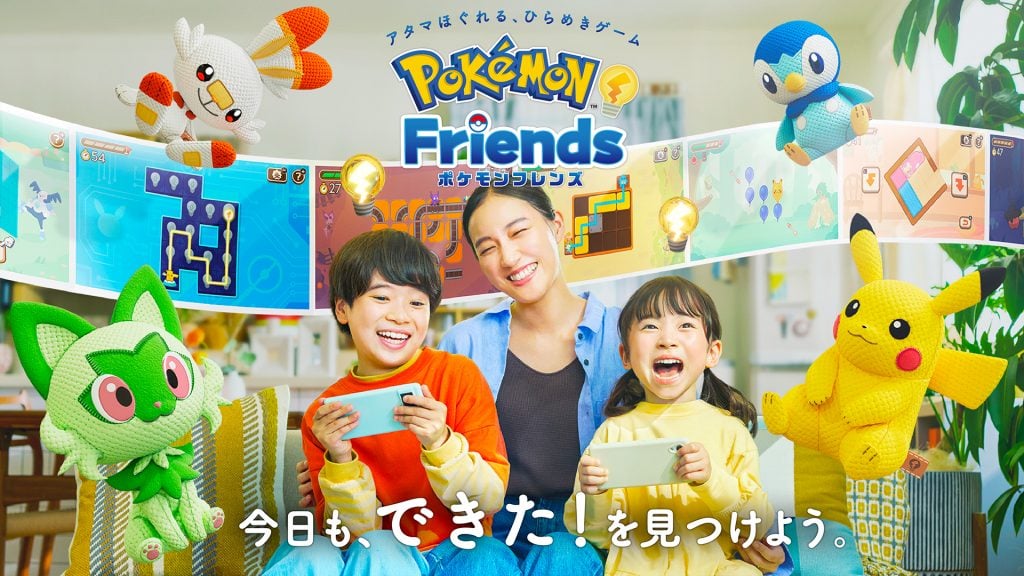 自ら考える機会が最近減っていませんか？　“考えることが楽しくなる”新作ゲームに合わせ、株式会社ポケモンが調査を実施