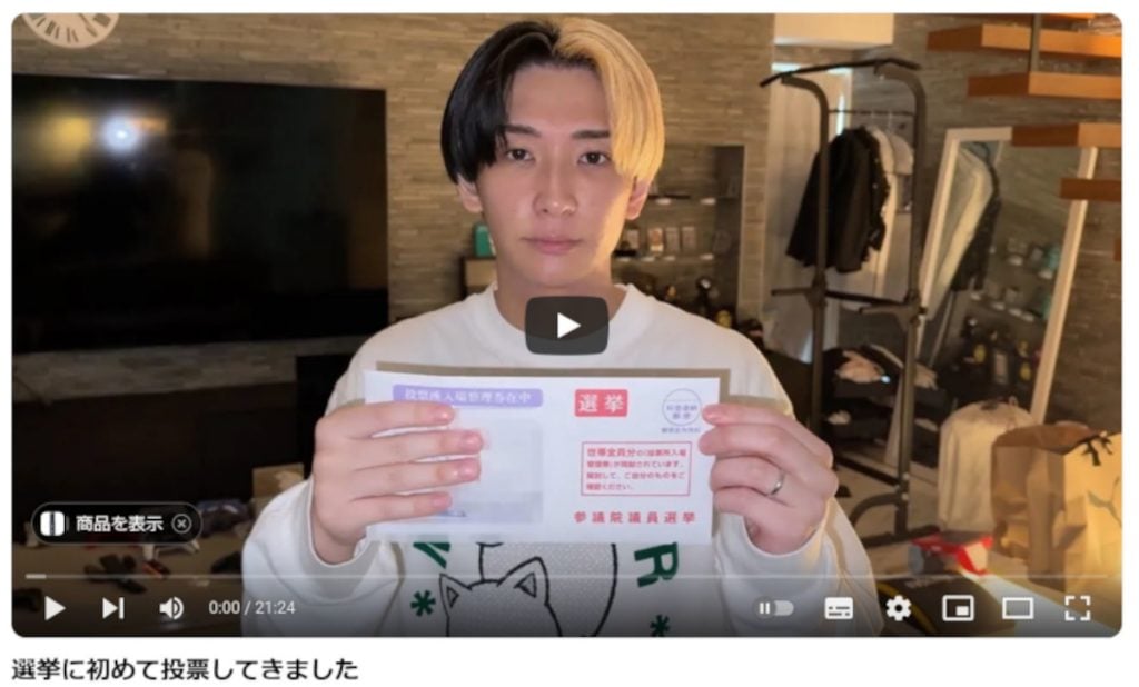 選挙に行ったことがなかったというYouTuberヒカルさん　初めて投票を行い心境を語る動画を投稿