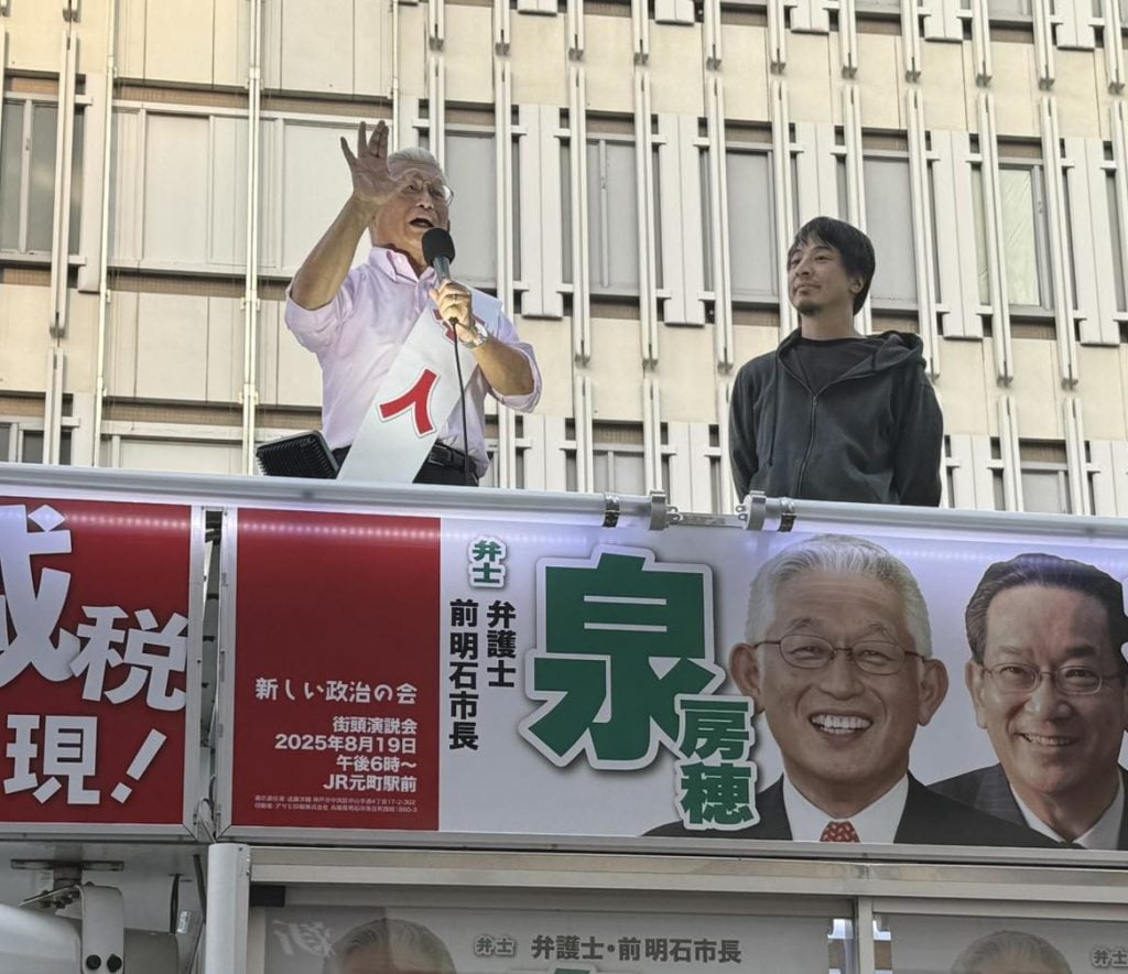 【参院選】兵庫選挙区　元明石市長の泉房穂さん当選確実　ひろゆきさんの応援演説でも話題に
