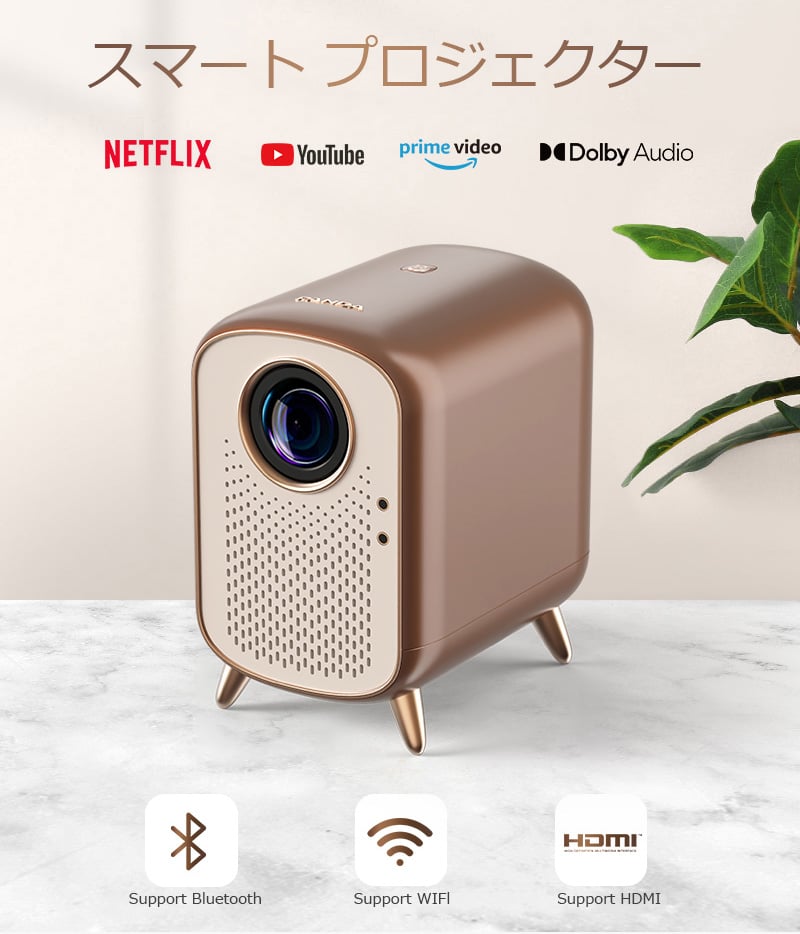 Netflixライセンス取得のフルHDスマートプロジェクターが3万円切り！　ガジェ通クラファンの新プロジェクト