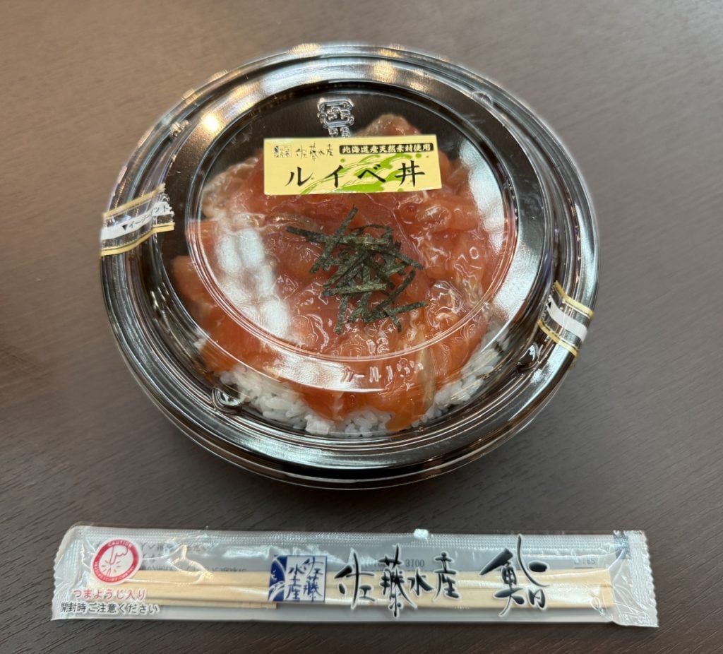 【羽田空港グルメ】その場で作ってくれる！「空弁工房」佐藤水産のルイベ丼