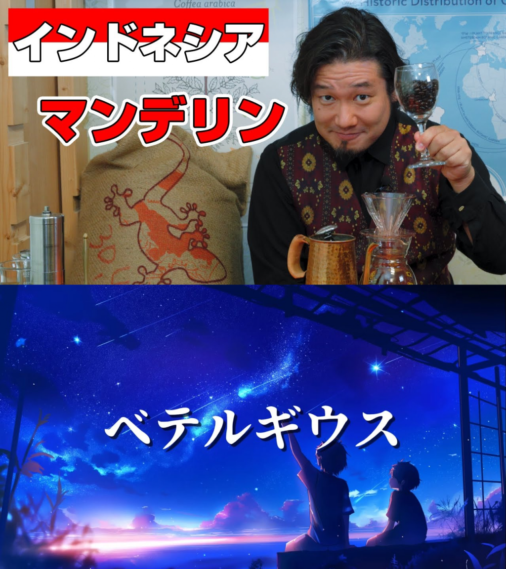 コーヒーを愛しすぎた男・コーヒージャーナリスト『岩崎泰三』、毎日21時からライブ配信して歌も歌います『そらね』を紹介！ 週刊チャンネルウォッチ 8/8号