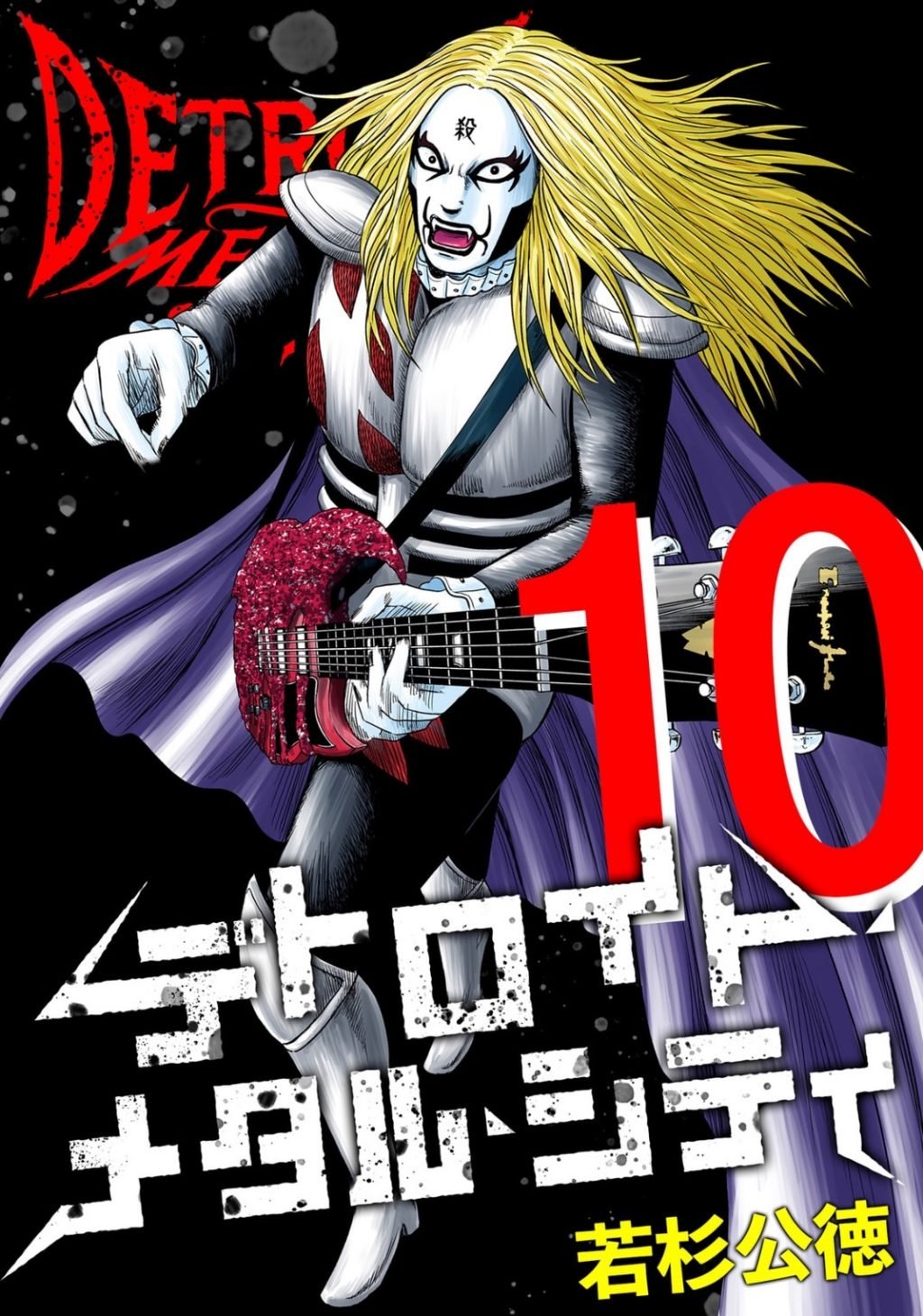 20周年を迎えた「デトロイト・メタル・シティ」　コミックスの完全版発売　新エピソードの描き下ろしも