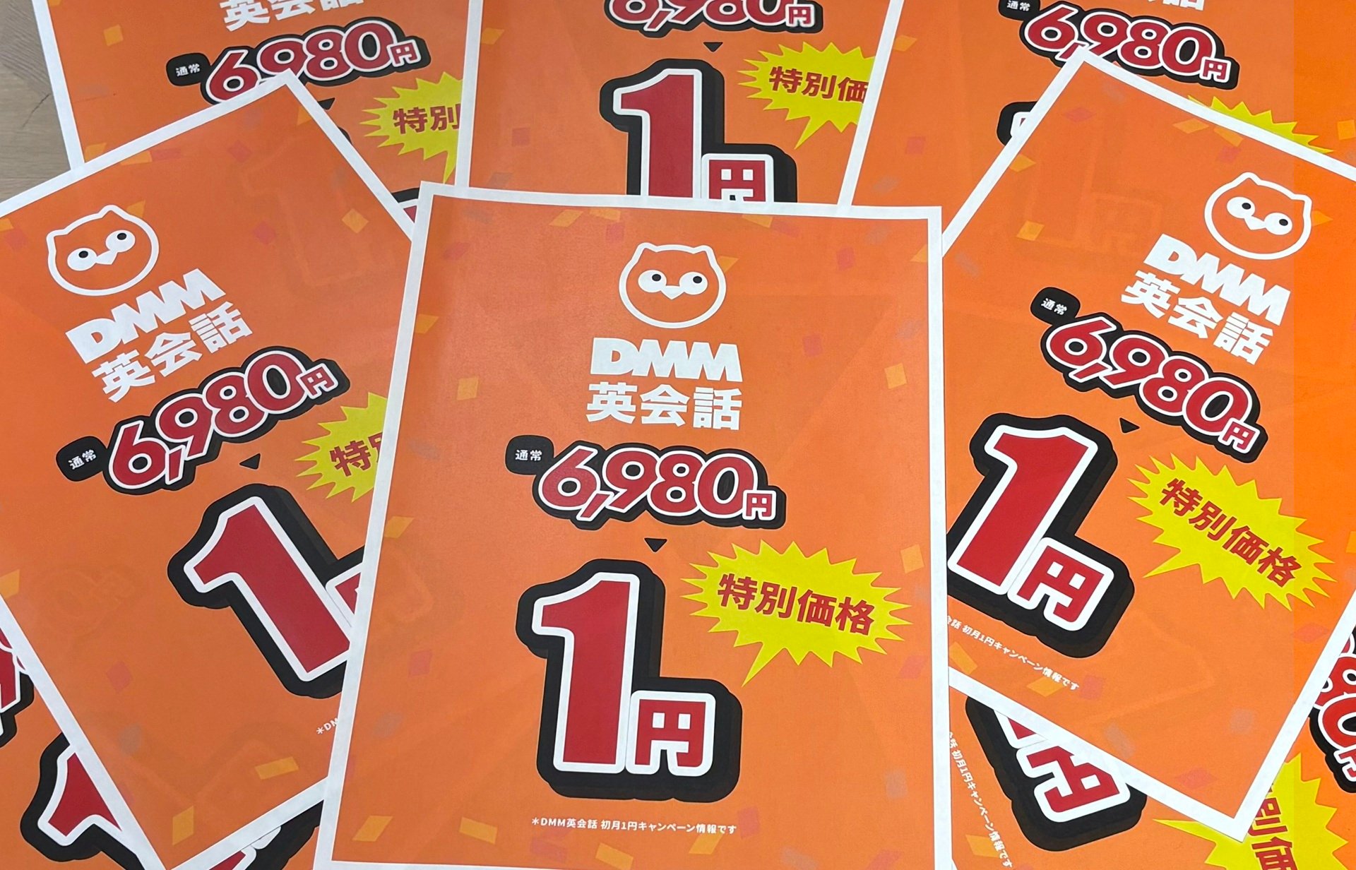 【インパクト大】DMM英会話が”1円”で?! 編集部に届いたチラシ風リリースを読んでみたら内容がお得すぎた