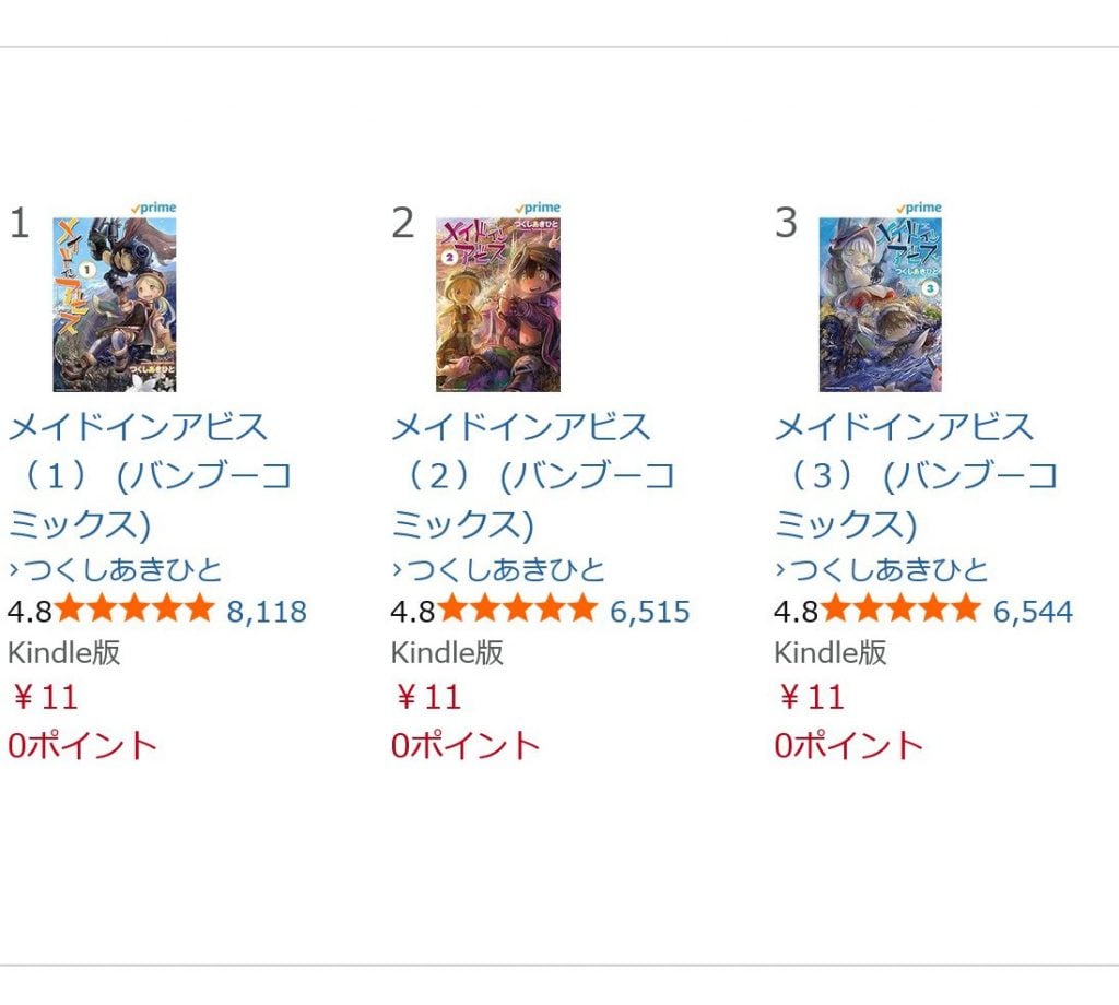 「メイドインアビス」「魔法少女にあこがれて」などの電子書籍コミックスが11円！　今年も開催「竹書房の日2025」
