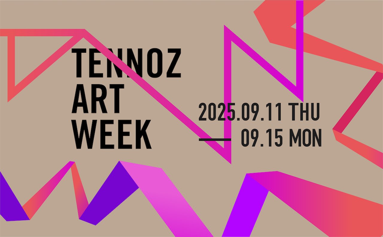 天王洲がアートで染まる！ 寺田倉庫主催「TENNOZ ART WEEK 2025」の見どころを一挙紹介