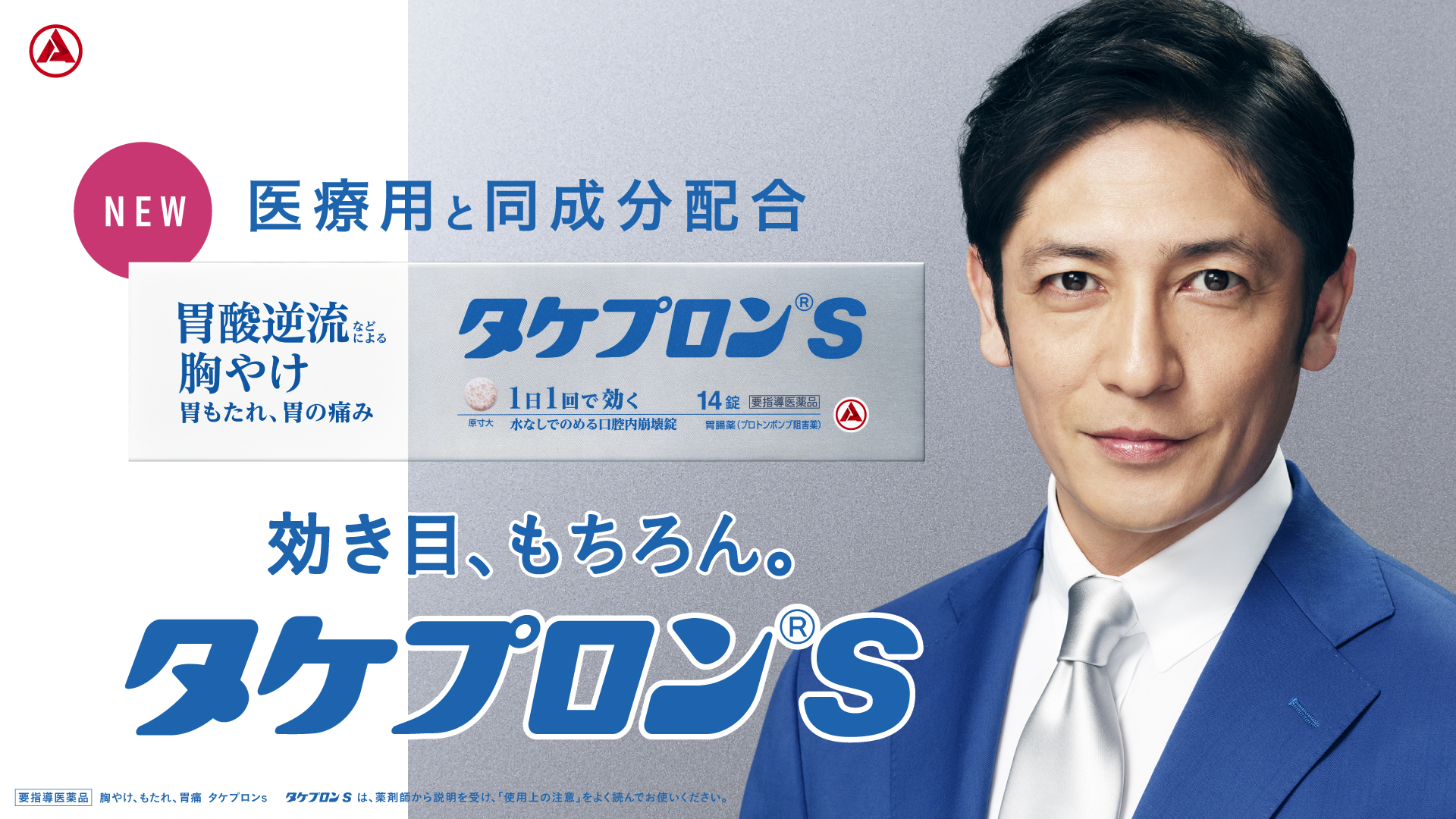 「なんか胃がムカムカ、キリキリする…」そんなとき、薬局・ドラッグストアで買える薬の選択肢が増えてるって知ってた？