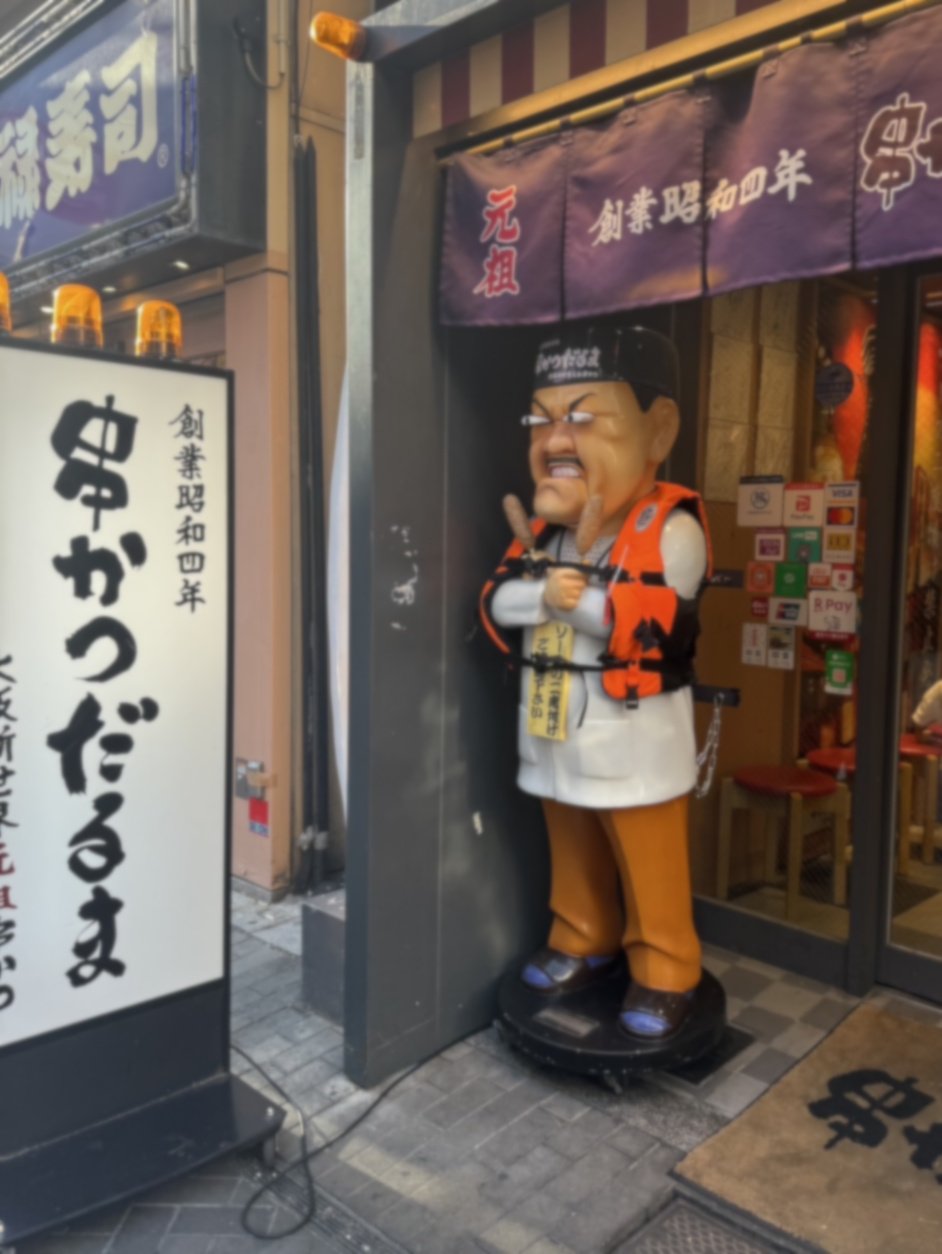 吉村洋文・大阪府知事「もし、今日、阪神タイガースが優勝しても、昔のカーネルサンダースみたいに道頓堀川に人形を投げないで下さい」