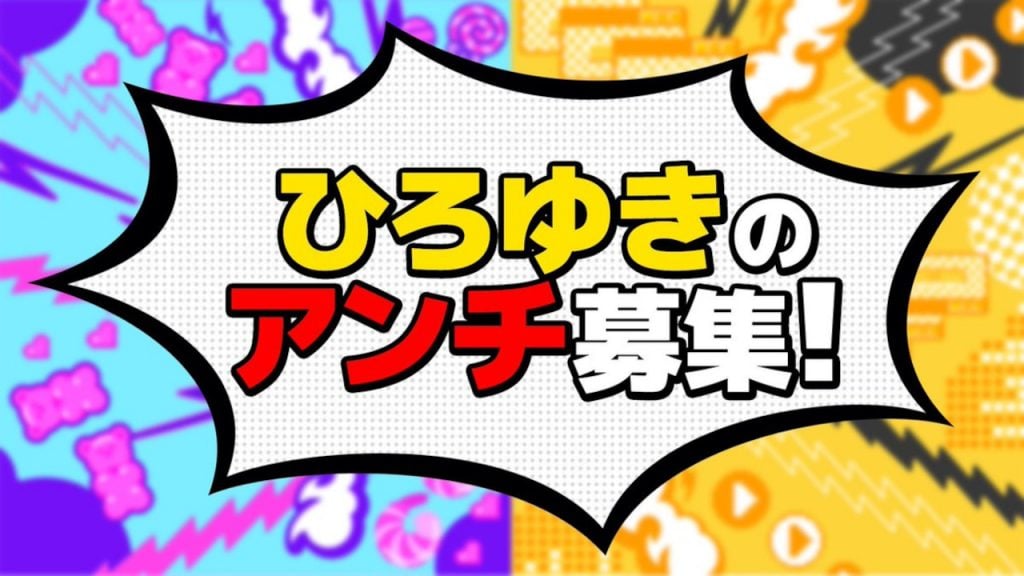 ひろゆきさん「アンチを名乗るアンチじゃない人が来ちゃう気がするんですよねぇ、、、」　テレビ東京の特番で「ひろゆきのアンチ大募集」！？