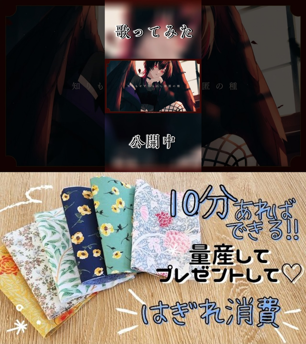 地獄の歌姫/笛奏者『RUKI Ch. 凰牙るき』、とっておきのハンドメイドを紹介する『気軽にハンドメイド生活』を紹介！ 週刊チャンネルウォッチ 10/17号