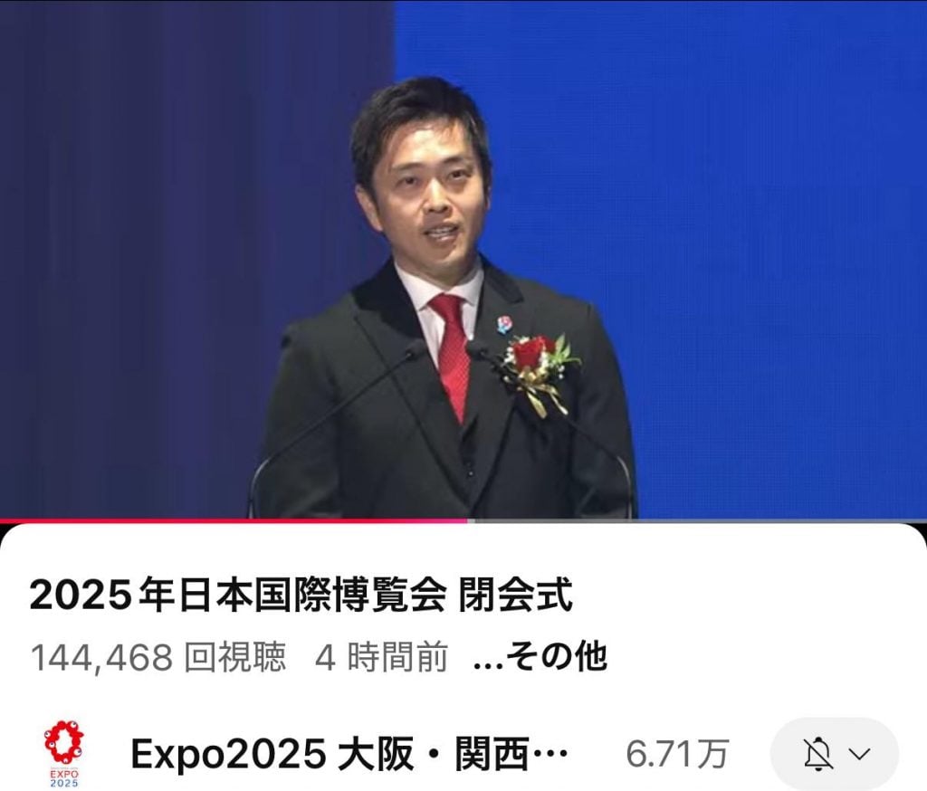 【大阪・関西万博】吉村洋文知事「また、いつの日か。ここ日本で万博をやりましょう。ありがとう」　閉会式にて