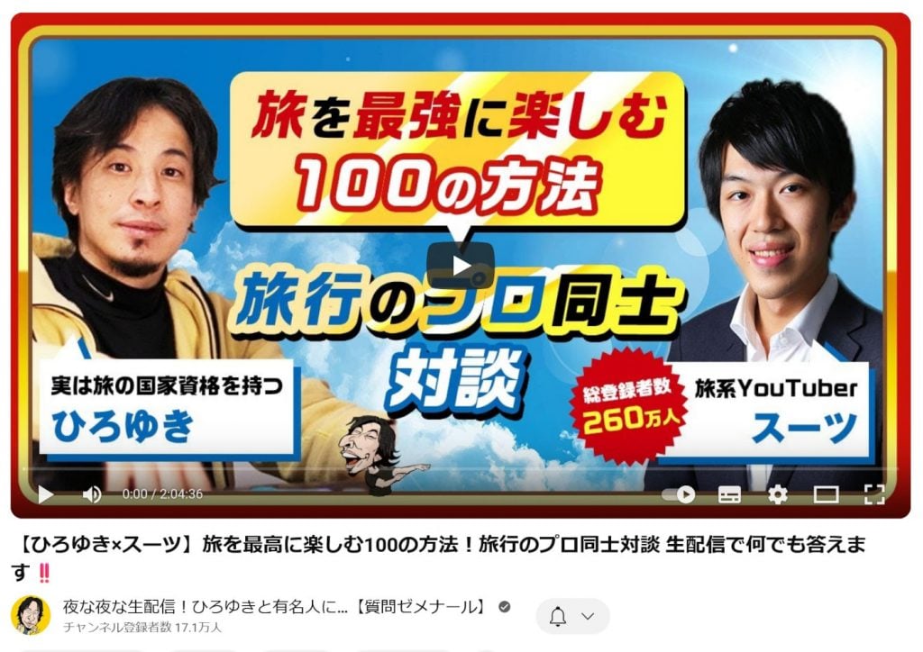 人気の旅系YouTuber・スーツさんが突如「悟りを開いた」とツイートし騒然　ひろゆきさんも反応