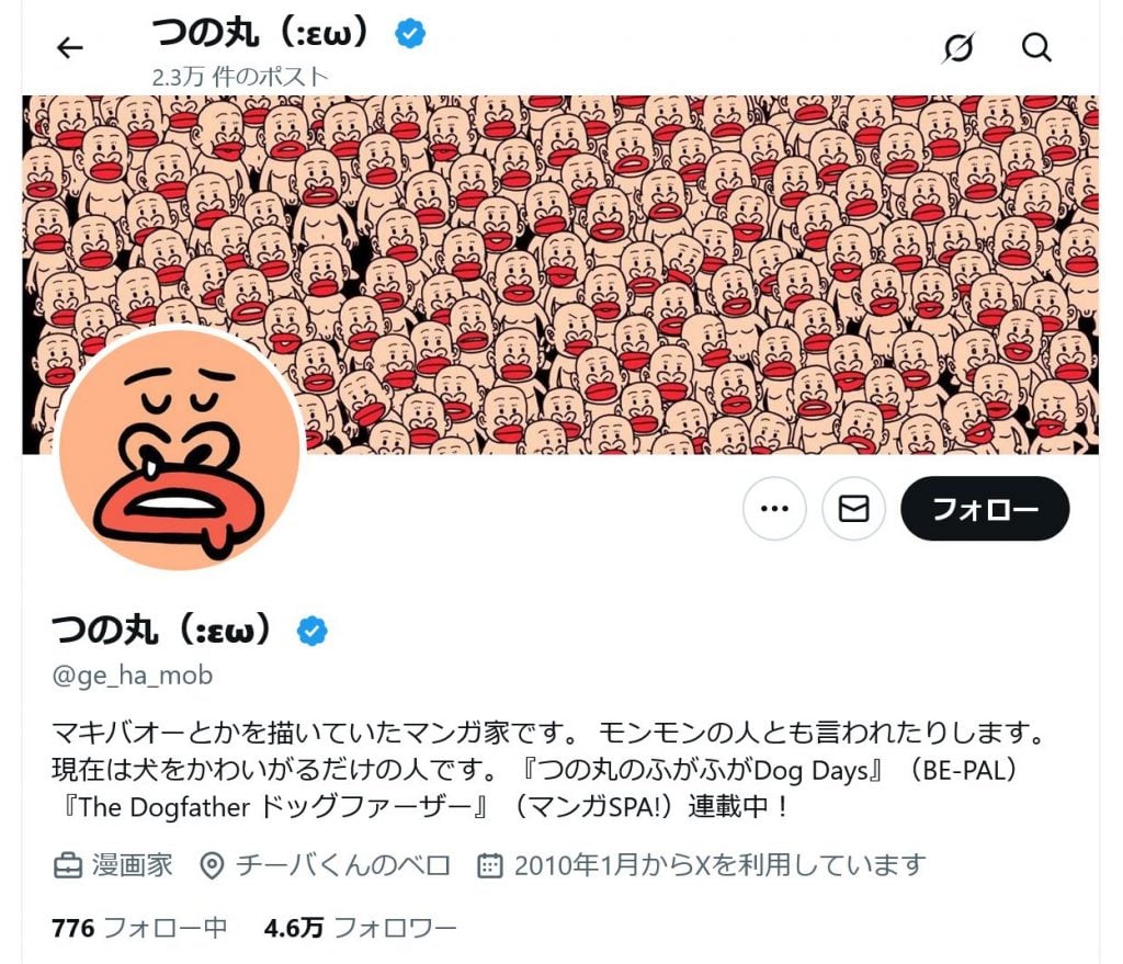 昨年は「大谷翔平はもうバカが考えたマンガ」とツイート　つの丸先生「ていうかあのバカマンガ、連載してるのか」