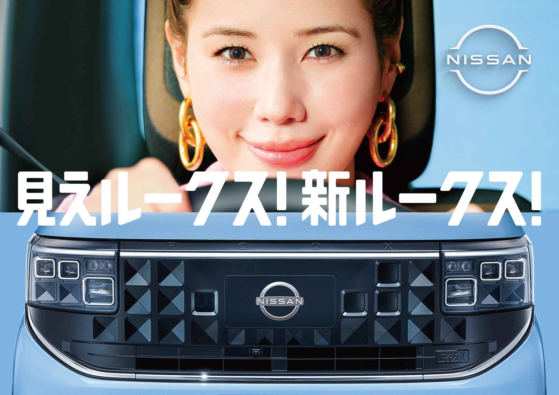 仲里依紗が「かわいい！」連発！ 日産ルークス新CMで“見えルークス”ポーズ披露