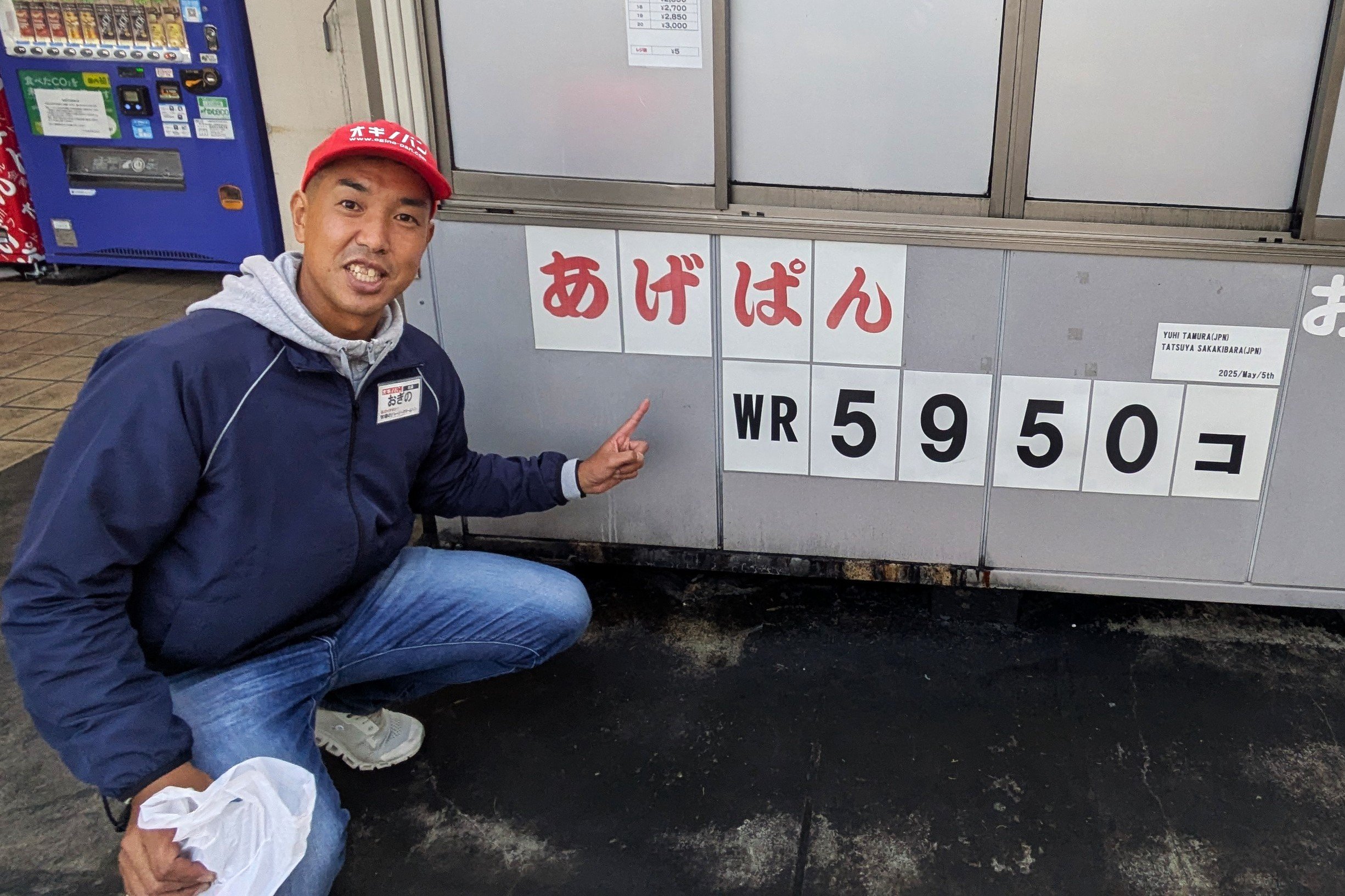 【相模原】あげぱんの世界記録!? ”ちょっと型破り”で愛される『オギノパン』工場見学へ行ってみた