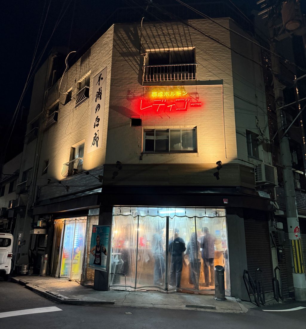 【大阪グルメ】人気YouTuberジョーブログさんのお店　「西成ホルモン レディゴー」に行ってみた