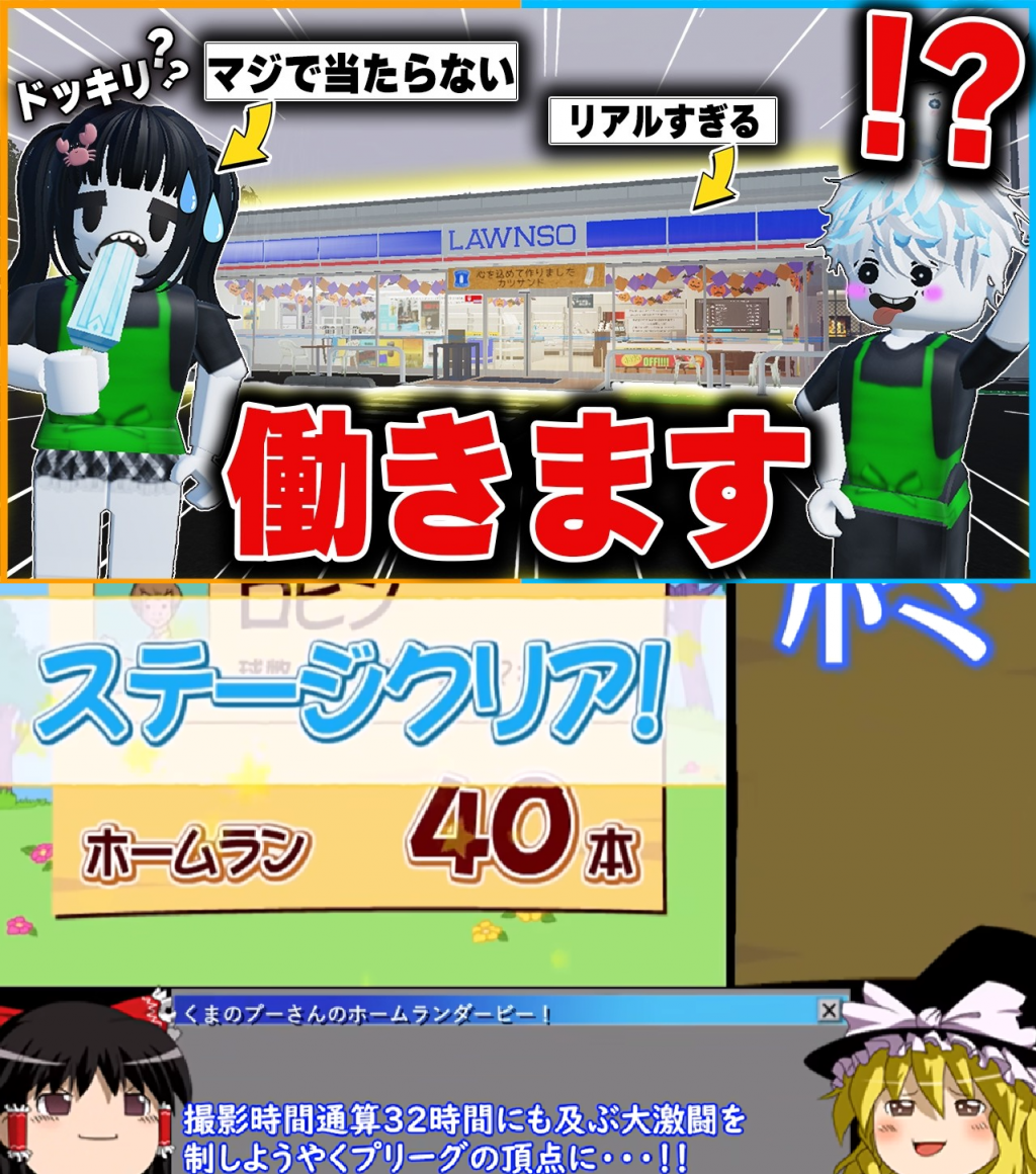 兄妹ロブロックスYouTuber『かにぱんのおへや』、レトロゲームの楽しさを伝える、ゆっくり実況者『レトロゲーゆっくり実況チャンネル』を紹介！ 週刊チャンネルウォッチ 12/12号